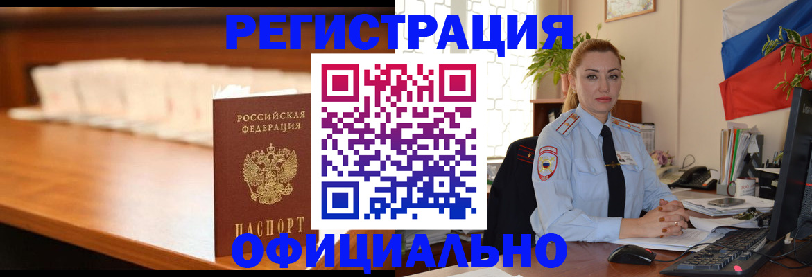 регистрация в Каргополе