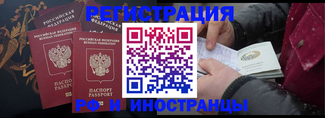 временная регистрация для всех в Каргополе