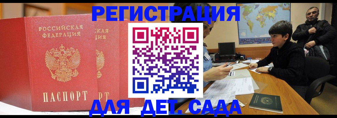 временная регистрация для всех в Каргополе