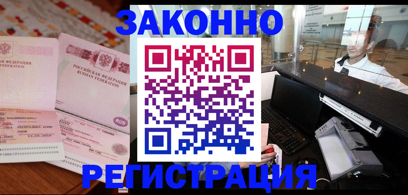 временная регистрация надежно в Каргополе