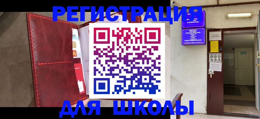 прописка ребенка в Каргополе