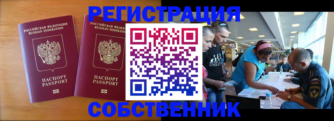 прописка для кредита в Каргополе