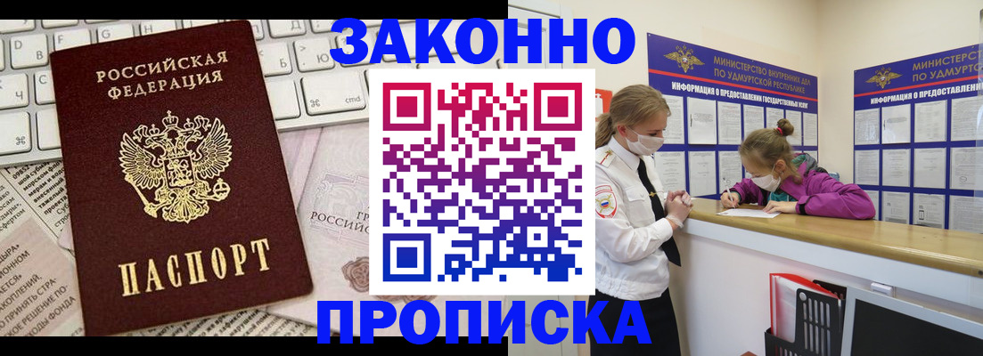 прописка 2025 в Каргополе