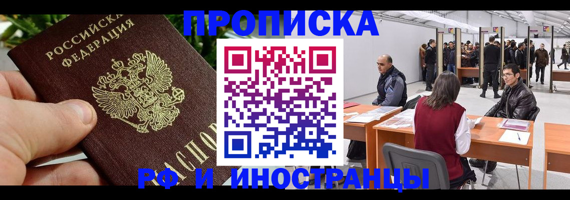 прописка штамп в Каргополе