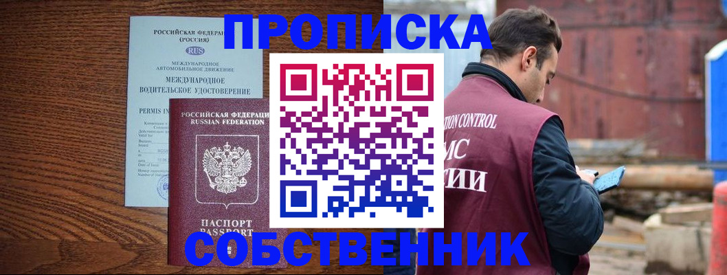 временная регистрация недорого в Каргополе