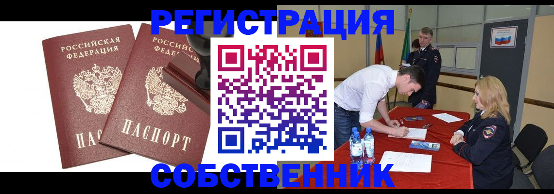 прописка для военкомата в Каргополе